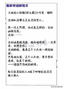 ​推文：最新完结甜宠文10本，一次看过瘾吧