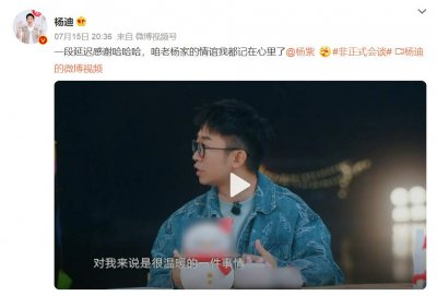 ​杨紫新综艺来袭，化身“紫”定好玩官，与你相约《你好星期六》