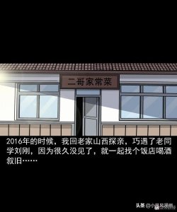 ​漫画「诡事会」深渊诡事（下）