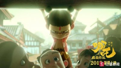 ​动画片《哪吒之魔童降世》暑期档上映 成都小伙担任导演