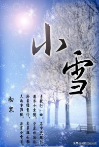 ​今年冬天有大雪吗？明天小雪节气有答案！看看谚语怎么说的
