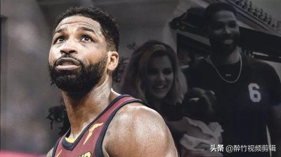​NBA铁人特里斯坦汤普森，创造最长连续出场纪录，征服过卡戴珊