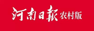 ​永城市城建集团:在全市高质量发展大会上荣获多项表彰