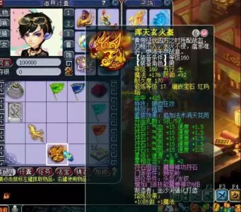​梦幻西游：东哥头盔上17段姑苏求购龙魂兽决；深海哥可能加盟二狗