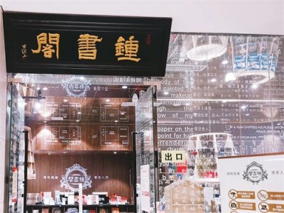 ​没落的重庆杨家坪，热闹的中迪广场钟书阁