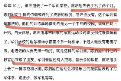 ​时代峰峻为什么雪藏陈泗旭