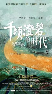 ​本周六，齐鲁晚报·齐鲁壹点联合德州鲁信影城邀您免费观影