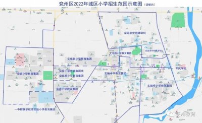 ​兖州教育局对兖州城区学校招生服务区进行了调整
