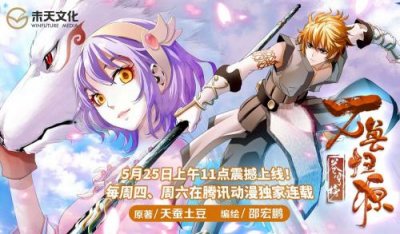 ​《苍穹榜之万兽归源》出众关键 这位少年王者有何不同