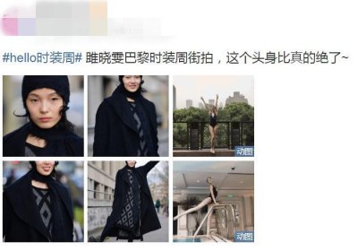 ​“丑模”雎晓雯巴黎时装周街拍，秀惊人身材比例，这腿我能看一年