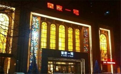 ​郑州“皇家一号”的覆灭路