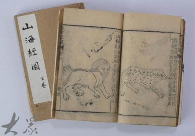 ​《山海经》主要记述上古山东及其周边地区的地理？