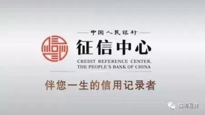 ​最全面的个人征信图解