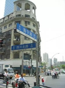 ​别了！四川北路，上海人永远记得你