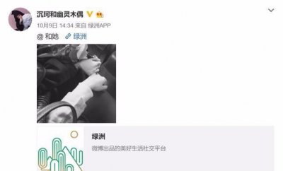 ​沉珂：网红鼻祖最新恋情曝光，兜兜转转还是16岁的她