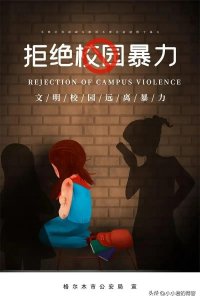 ​我们该怎么杜绝校园霸凌？