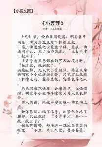 ​先婚后爱甜宠古言《小豆蔻》，高冷王爷与戏精娇小姐的日久情深
