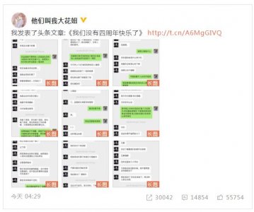 ​音乐制作人陈令韬被曝出轨孟美岐，前女友晒聊天记录！乐华娱乐发声明，否认孟