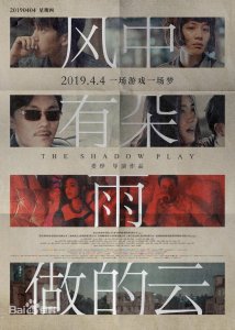 ​真实节奏还原事件——《风中有朵雨做的云》评析