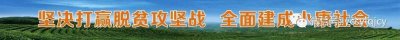 ​时代楷模——张黎明