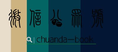 ​蓝绿色系(cyan)心理意义以及清色调的色彩搭配方法-上