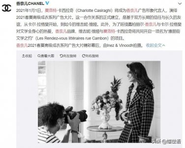 ​真贵族来了，香奈儿全新广告代言人，摩纳哥公主夏洛特