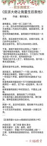 ​欢乐救赎文：《反派大佬让我重生救他》恶魔少年不讲武德爱上我