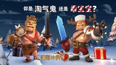 ​部落冲突：抖音大神花式催更13本，而明星胡夏早已偷偷开始布防？