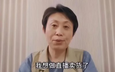 ​江歌妈妈直播带货销售破百万，刘暖曦蹭热度直播四次被永久封禁