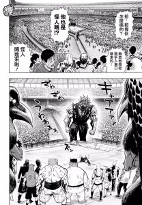 ​一拳超人重制版110话：豪杰闯入比武大会，教唆选手吃下怪人细胞