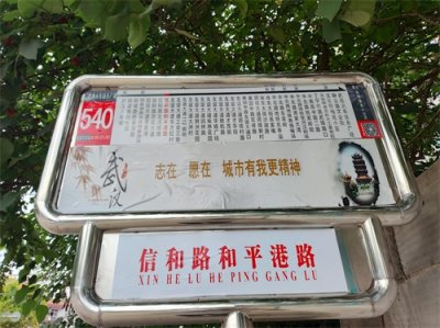 ​武汉公交540路线路走向，市民点赞出门就能坐公交