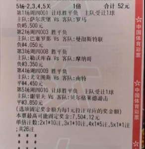 ​巴塞罗那VS曼彻斯特联