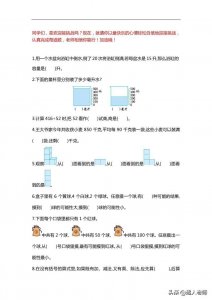 人教版小学四年级数学精选100题