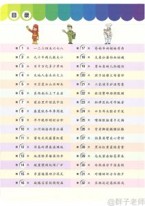 ​学前认字1000字 可打印