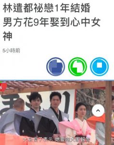 ​32岁日本国民女神官宣结婚！和小2岁丈夫因戏生情，两人秘恋一年