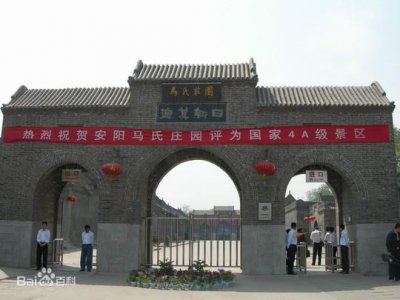 ​马丕瑶审案