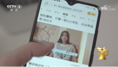 ​被央视315点名的趣头条，两年前被曝光，为何屡教不改？