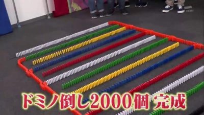 ​日本骨牌玩法论战：多米诺骨牌该不该推倒？