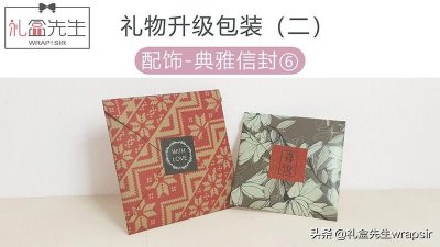 ​信封怎么折简单又漂亮？信封的折法图解 手把手教你如何折信封