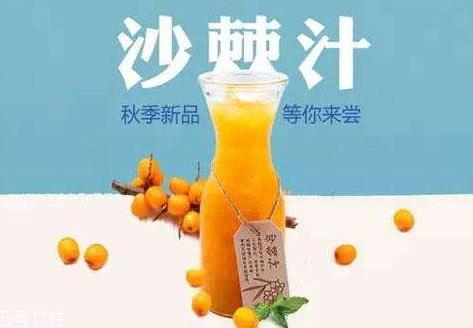 沙棘汁的功效与作用 沙棘汁的营养价值 沙棘汁的功效与作用 沙棘汁的营养价值
