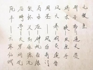 ​一人之下：引起甲申之乱的36贼，八奇技解析，看完你想要哪个