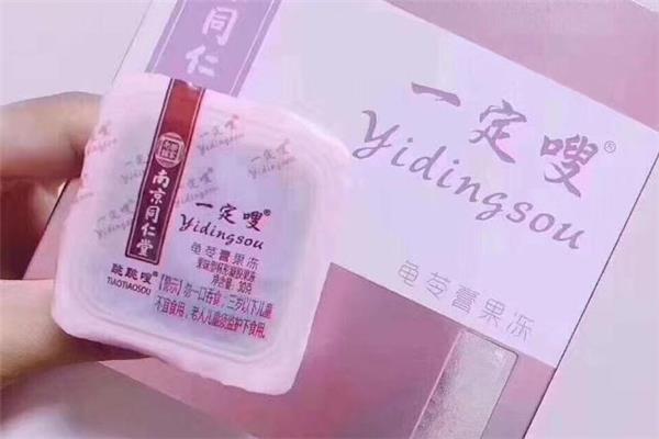 一定嗖龟苓膏多少钱一盒 一定嗖龟苓膏果冻适合什么人 一定嗖龟苓膏多少钱一盒 一定嗖龟苓膏果冻适合什么人
