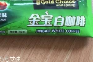 白咖啡是哪个国家特产？白咖啡买哪里的好？