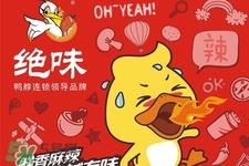 禽流感可以吃绝味吗?禽流感期间能吃绝味吗? 禽流感可以吃绝味吗?禽流感期间能吃绝味吗?
