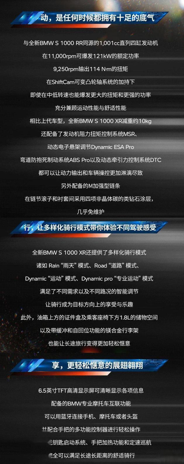 宝马新一代S1000RR、S1000XR国内上市,高性能M版27.69万-