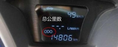 ​汽车仪表出现odo正常吗