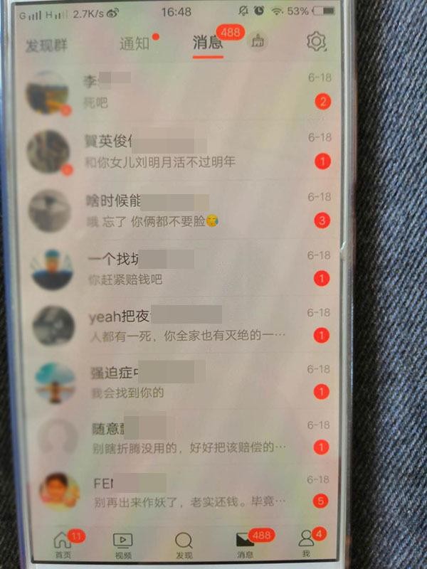 教科书黄淑芬拒绝赔付（教科书式耍赖事件双输）(7)