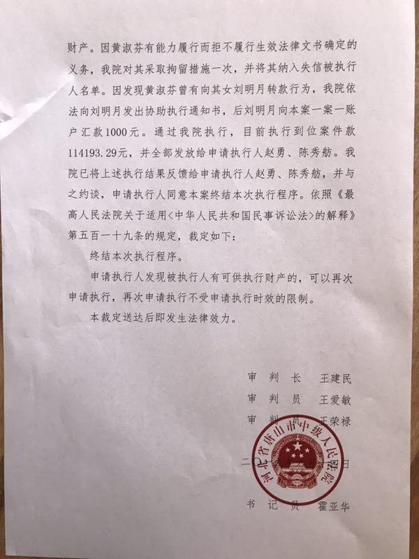 教科书黄淑芬拒绝赔付（教科书式耍赖事件双输）(9)