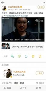 ​教科书黄淑芬拒绝赔付（教科书式耍赖事件双输）