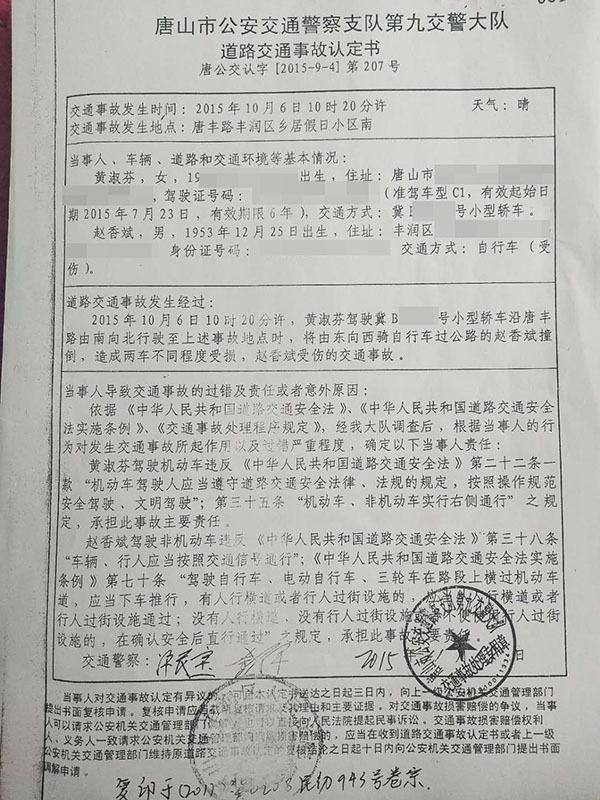 教科书黄淑芬拒绝赔付（教科书式耍赖事件双输）(2)